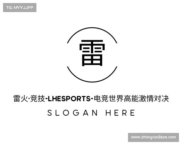 网页版雷火·竞技-LHEsports-电竞世界高能激情对决